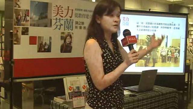美力芬蘭 - 新書發表會 (2011.08.28 夢時代 金石堂書局) 美力芬蘭 - 新書發表會 (2011.08.28 夢時代 金石堂書局)