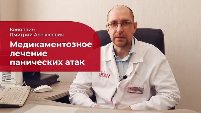 Панические атаки: лечение, симптомы и признаки Панические атаки: лечение, симптомы и признаки