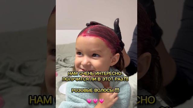 Эмилия красит волосы в розовый , pink 🩷 #pink #эмилия #мимика #трек #blogger #pink #shorts #youtube Эмилия красит волосы в розовый , pink 🩷 #pink #эмилия #мимика #трек #blogger #pink #shorts #youtube