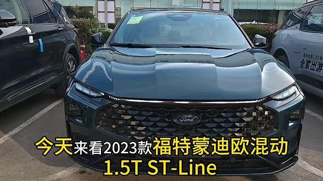 蒙迪欧中尴尬的配置:2023款福特蒙迪欧混动1.5t st-line 蒙迪欧中尴尬的配置:2023款福特蒙迪欧混动1.5t st-line