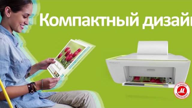 Мфу hp deskjet ink advantage 2135 Мфу hp deskjet ink advantage 2135