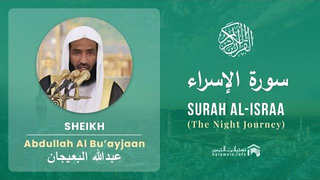 Quran 17 surah al israa سورة الإسراء sheikh abdullah bu'ayjaan - with english translation Quran 17 surah al israa سورة الإسراء sheikh abdullah bu'ayjaan - with english translation
