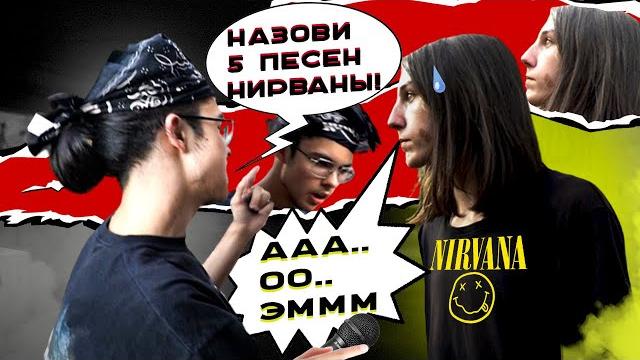Мерч патруль / назови 5 песен группы Мерч патруль / назови 5 песен группы