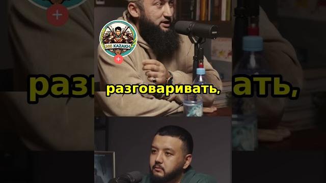 1 часть | дәстүр подкаст "история с девочкой" #хочуврек #имам #ислам #дәстүр #ик #алдияр #подкаст 1 часть | дәстүр подкаст "история с девочкой" #хочуврек #имам #ислам #дәстүр #ик #алдияр #подкаст