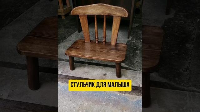 Делаю стульчик для малыша из простых деталей #реставрация #стул #мебель #ремонт #стульчик #витебск Делаю стульчик для малыша из простых деталей #реставрация #стул #мебель #ремонт #стульчик #витебск