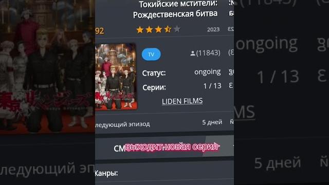Дам...грустно чифую умер...так ещё и такемичи обвиняют в убийстве.ну надеюсь на хороший конец. Дам...грустно чифую умер...так ещё и такемичи обвиняют в убийстве.ну надеюсь на хороший конец.
