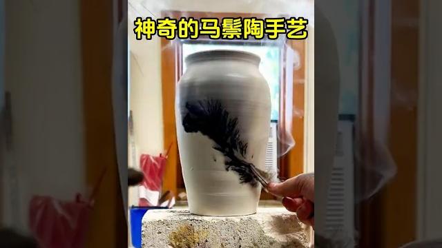 有趣的马鬃陶传统手艺! #陶瓷 #传统手艺 #有趣 #解压 #艺术 有趣的马鬃陶传统手艺! #陶瓷 #传统手艺 #有趣 #解压 #艺术