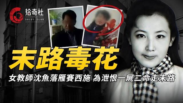 女逃犯閉月羞花賽西施,犯重罪亡命天涯二十年,她為何會如此瘋狂? 女逃犯閉月羞花賽西施,犯重罪亡命天涯二十年,她為何會如此瘋狂?