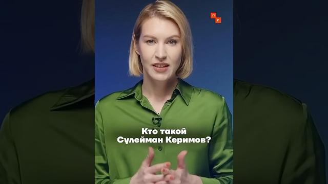 Кто такой сулейман керимов? враг кадырова из дагестана Кто такой сулейман керимов? враг кадырова из дагестана