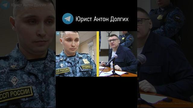 "вы грамоте обучены?" как обделывался пристав трушников на допросе #долгих #юрист #пристав "вы грамоте обучены?" как обделывался пристав трушников на допросе #долгих #юрист #пристав