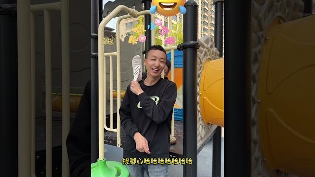 这是谁的脚? 挠痒痒 这是谁的脚? 挠痒痒