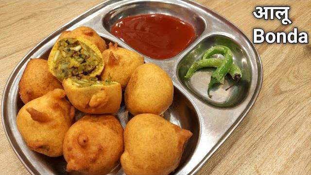 आलू बोंडा -हलवाई की स्टाइल में | aloo bonda | batata vada | honest kitchen | chef bhupi आलू बोंडा -हलवाई की स्टाइल में | aloo bonda | batata vada | honest kitchen | chef bhupi