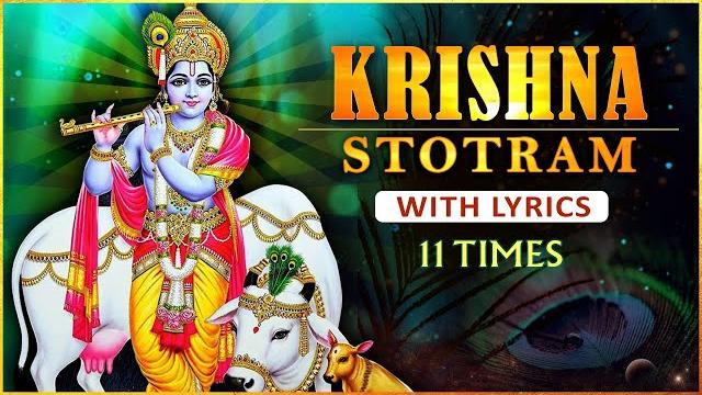 Shri krishna stotram 11 times with lyrics | कृष्णा स्तोत्रम | lord krishna bhajan | rajshri soul Shri krishna stotram 11 times with lyrics | कृष्णा स्तोत्रम | lord krishna bhajan | rajshri soul