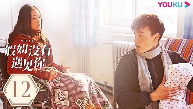 【假如没有遇见你 imagine me without you】ep12 | 身患绝症也要陪你走下去 | 彭豆豆/邵伟桐/邹思扬/曹然然/李瀚均 | 青春爱情片 | 优酷youku 【假如没有遇见你 imagine me without you】ep12 | 身患绝症也要陪你走下去 | 彭豆豆/邵伟桐/邹思扬/曹然然/李瀚均 | 青春爱情片 | 优酷youku