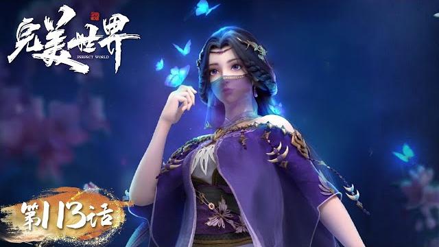 Eng sub | perfect world ep113 | shi hao is heading to the upper world | tencent video-animation Eng sub | perfect world ep113 | shi hao is heading to the upper world | tencent video-animation