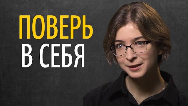 Может ли человек добиться чего угодно | ася казанцева Может ли человек добиться чего угодно | ася казанцева