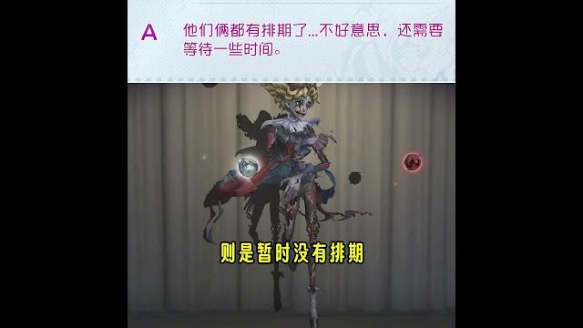 第五人格:卧谈会最新排期爆料!【小砸墨】identity v 第五人格:卧谈会最新排期爆料!【小砸墨】identity v