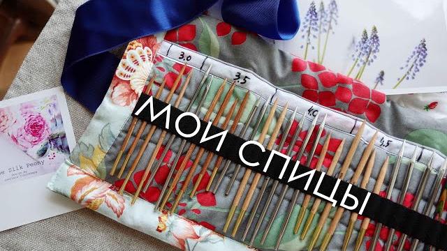 Это находка! мало кто знает о них. самые бюджетные съемные березовые спицы basix birch knitpro Это находка! мало кто знает о них. самые бюджетные съемные березовые спицы basix birch knitpro
