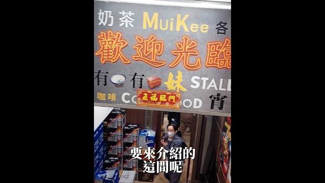 來香港大排檔大碗的大口喝酒 #金妹記大排檔 #香料女王晶晶 #shorts 來香港大排檔大碗的大口喝酒 #金妹記大排檔 #香料女王晶晶 #shorts