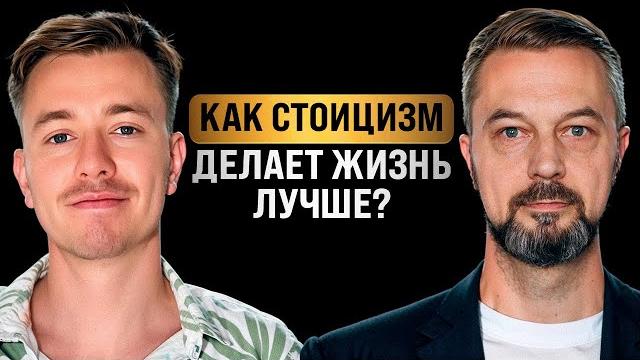 Стоицизм: философия трудных времен. сергей сухов Стоицизм: философия трудных времен. сергей сухов
