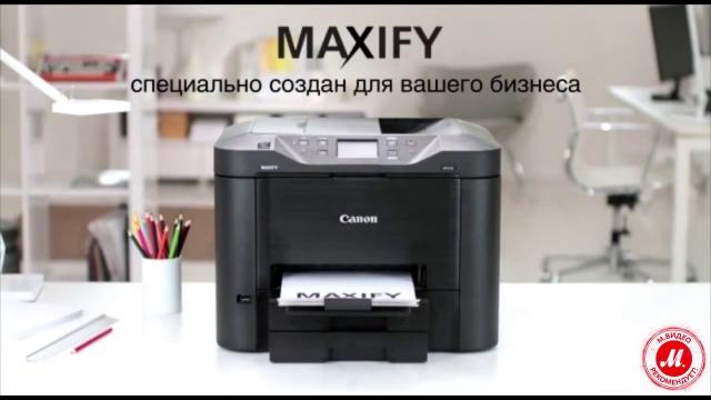Мфу canon maxify mb5340 Мфу canon maxify mb5340