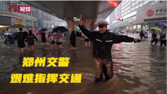 暴雨中的晚高峰 郑州交警艰难指挥交通 暴雨中的晚高峰 郑州交警艰难指挥交通