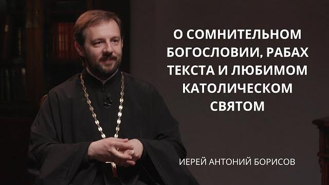 Иерей антоний борисов | лица академии Иерей антоний борисов | лица академии