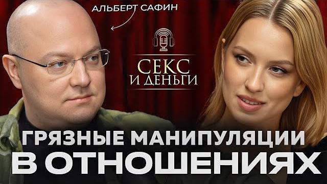 Как манипуляторы влюбляют и обесценивают вас? альберт сафин Как манипуляторы влюбляют и обесценивают вас? альберт сафин