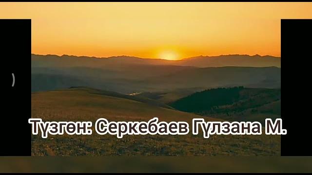 Ысык-кол видео урок Ысык-кол видео урок