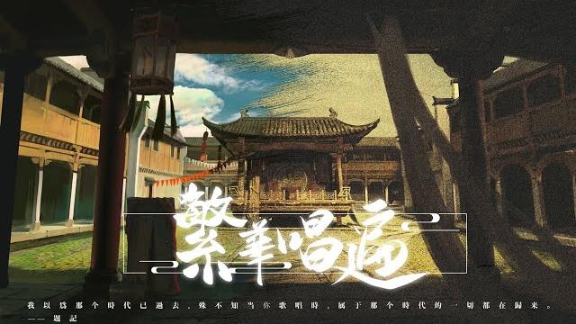高帧重制 乐正绫 | 繁华唱遍 高帧重制 乐正绫 | 繁华唱遍