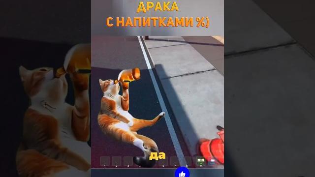 Подрались с напитками)) #schedule1 #schedule #смешные #моменты #юмор #shorts #приколы #прикол Подрались с напитками)) #schedule1 #schedule #смешные #моменты #юмор #shorts #приколы #прикол
