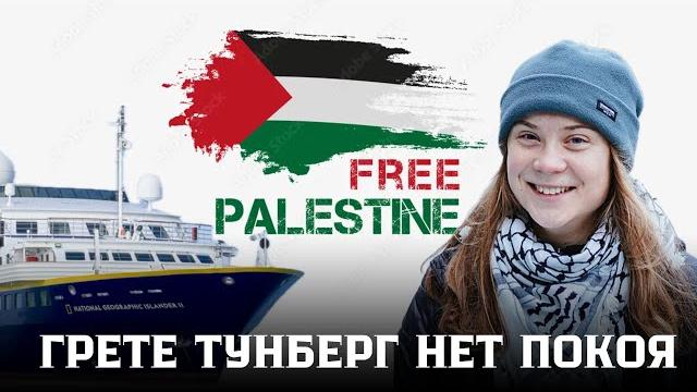 Грете тунберг нет покоя. кто стоит за этим проектом? спасение мира или своего банковского счета? Грете тунберг нет покоя. кто стоит за этим проектом? спасение мира или своего банковского счета?