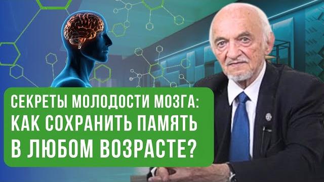 Раскрой секреты идеальной памяти с профессором в.а. дадали! Раскрой секреты идеальной памяти с профессором в.а. дадали!