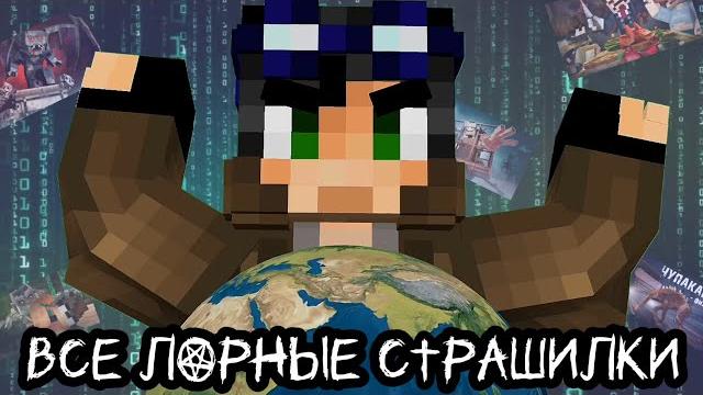 Все сюжетные страшилки линча | линч лор Все сюжетные страшилки линча | линч лор