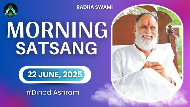 22 june | morning satsang - dinod ashram | radha swami dinod | #satguru #bhakti #radhaswamidinod 22 june | morning satsang - dinod ashram | radha swami dinod | #satguru #bhakti #radhaswamidinod
