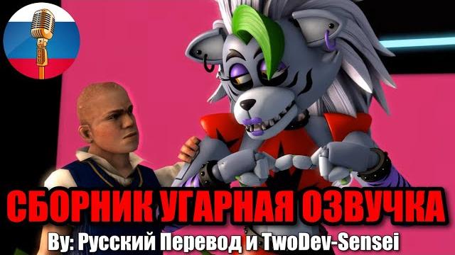 Хулиган во фнафе?! / fnaf animation угарная озвучка Хулиган во фнафе?! / fnaf animation угарная озвучка