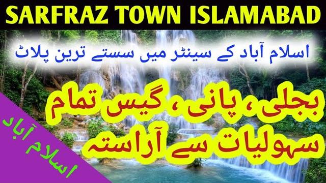 Sarfraz town islamabad Sarfraz town islamabad