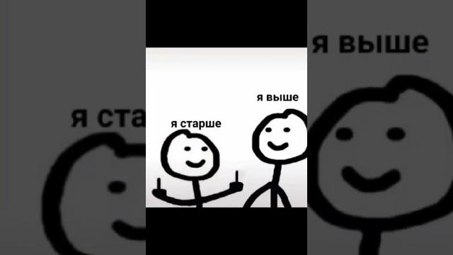 |типо мем|санс и папирус| |типо мем|санс и папирус|