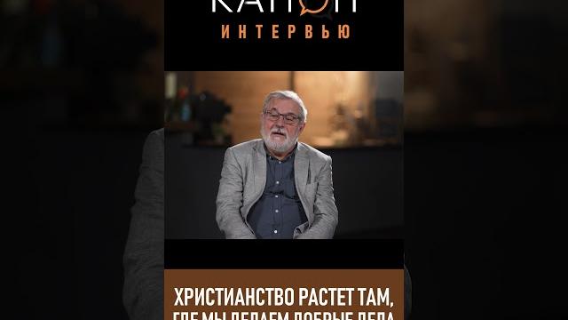 Иоганнес раймер | христианство растет там, где мы делаем добрые дела #канон #kanonnews #раймер Иоганнес раймер | христианство растет там, где мы делаем добрые дела #канон #kanonnews #раймер