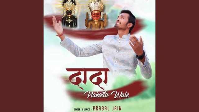Dada nakoda wale Dada nakoda wale