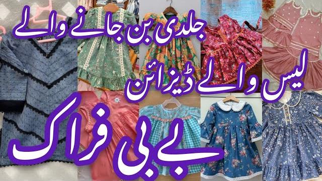 Summer baby frock design 2025/baby girl dress design/latest baby frock design/kids dress design Summer baby frock design 2025/baby girl dress design/latest baby frock design/kids dress design