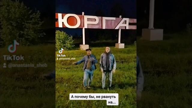 Юрга на связи? :) Юрга на связи? :)