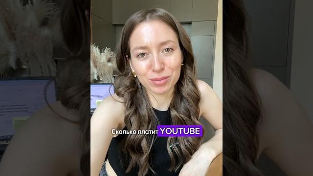 Сколько платит youtube за миллион просмотров? Сколько платит youtube за миллион просмотров?
