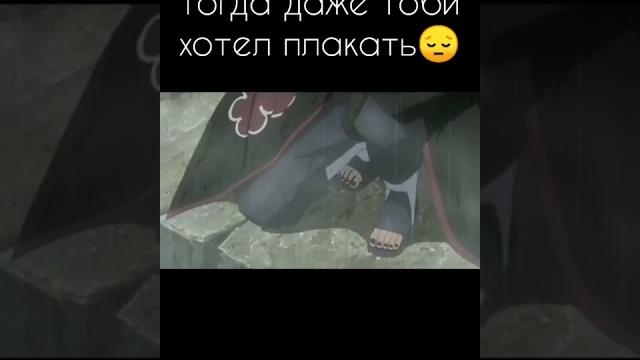 "8"тогда даже тоби хотел плакать "8"тогда даже тоби хотел плакать