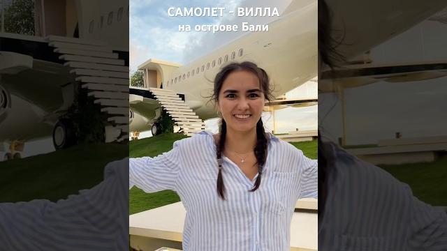 На канале больше #видео с наших поездок️ #путешествия #видеообзор #обзор #бали #отель #travel На канале больше #видео с наших поездок️ #путешествия #видеообзор #обзор #бали #отель #travel