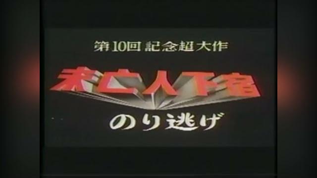 未亡人下宿 尾崎くん蚊帳の外 未亡人下宿 尾崎くん蚊帳の外