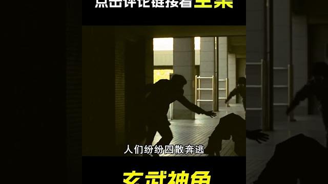 玄武神龜pk怪獸,科幻,奇幻,電影,解說,怪獸 玄武神龜pk怪獸,科幻,奇幻,電影,解說,怪獸