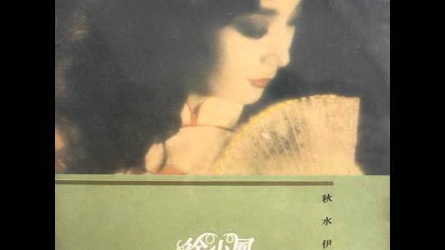 徐小鳳 - 月兒彎彎照九州 (國) (1984) 徐小鳳 - 月兒彎彎照九州 (國) (1984)