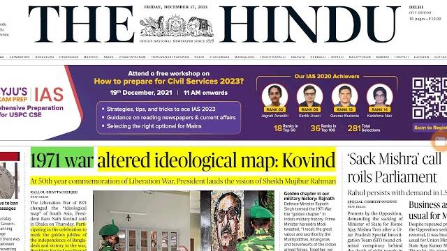 17 december 2021 |the hindu today analysis|the hindu full newspaper analysis|editorial analysis#upsc 17 december 2021 |the hindu today analysis|the hindu full newspaper analysis|editorial analysis#upsc