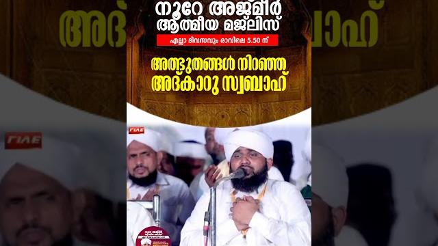 Valiyudheen faizy | noore ajmer | vazhakkad Valiyudheen faizy | noore ajmer | vazhakkad